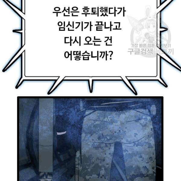 다른 세계에서 주워왔습니다 48화 117