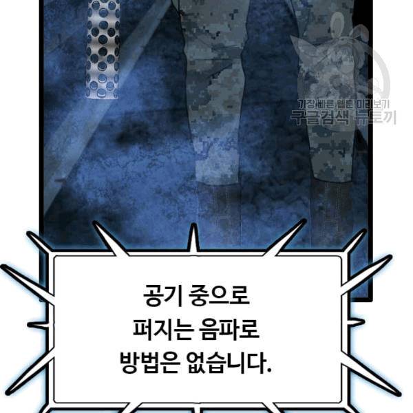 다른 세계에서 주워왔습니다 48화 118
