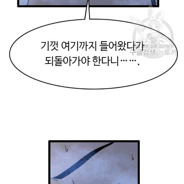 다른 세계에서 주워왔습니다 48화 120