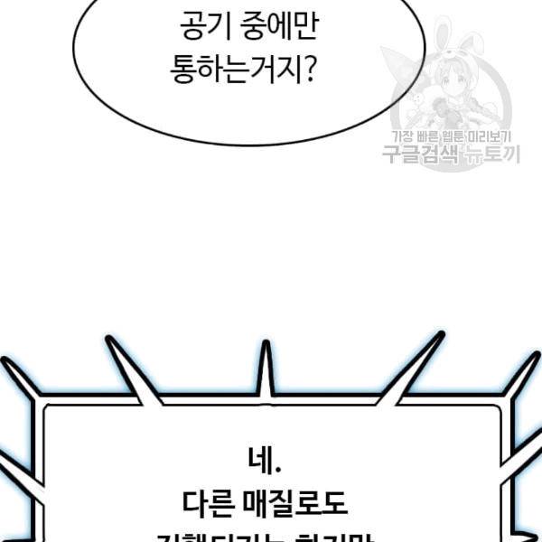 다른 세계에서 주워왔습니다 48화 124