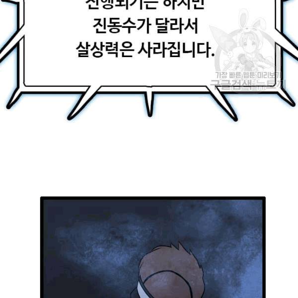 다른 세계에서 주워왔습니다 48화 125