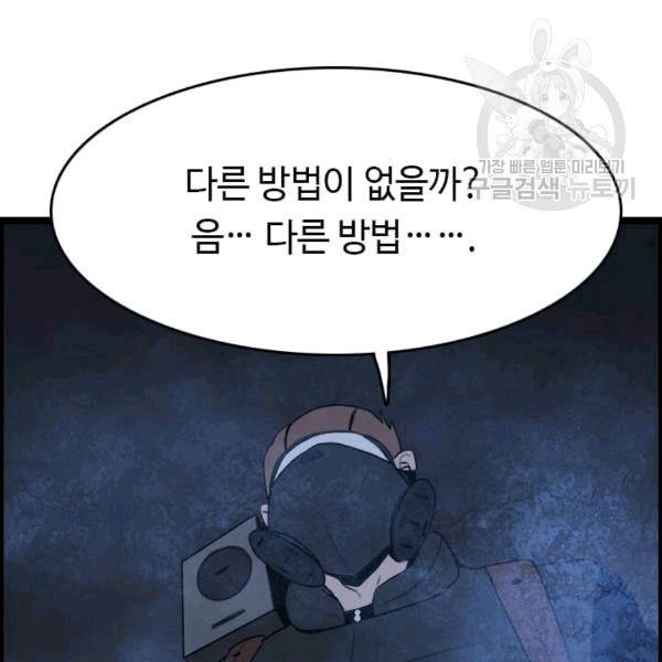 다른 세계에서 주워왔습니다 48화 127