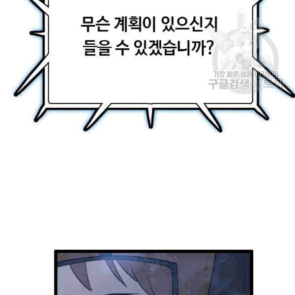 다른 세계에서 주워왔습니다 48화 129