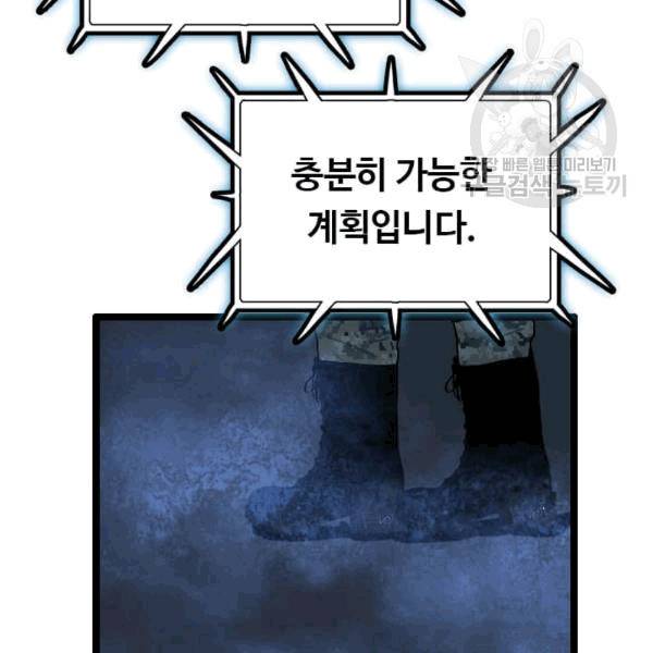 다른 세계에서 주워왔습니다 48화 135