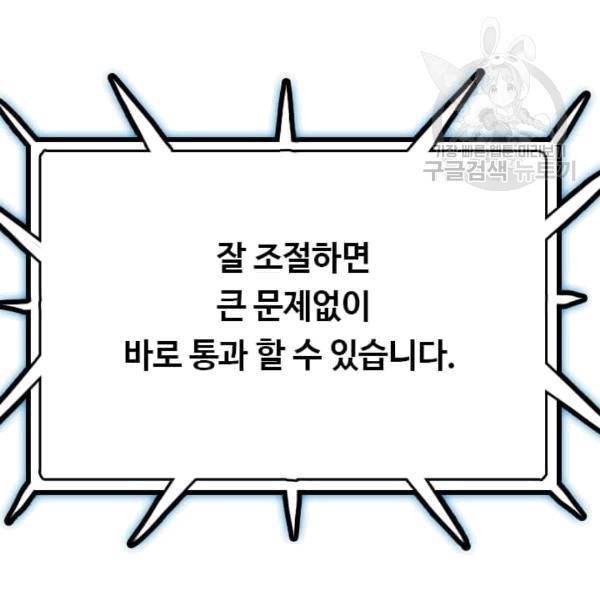 다른 세계에서 주워왔습니다 48화 137
