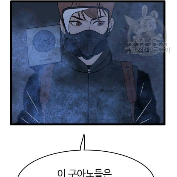 다른 세계에서 주워왔습니다 48화 139