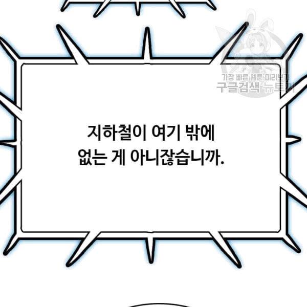 다른 세계에서 주워왔습니다 48화 141