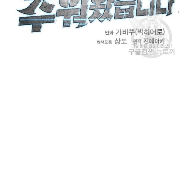 다른 세계에서 주워왔습니다 48화 144