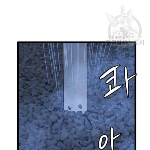 다른 세계에서 주워왔습니다 48화 150
