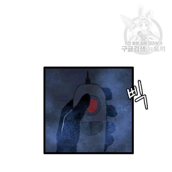 다른 세계에서 주워왔습니다 48화 154