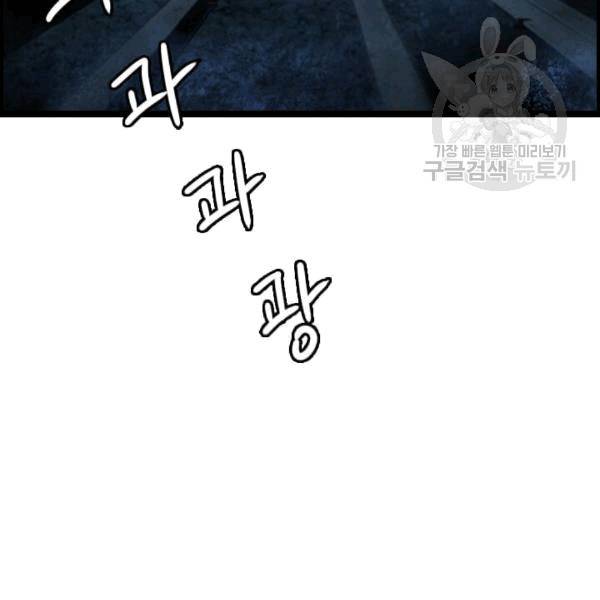 다른 세계에서 주워왔습니다 48화 158