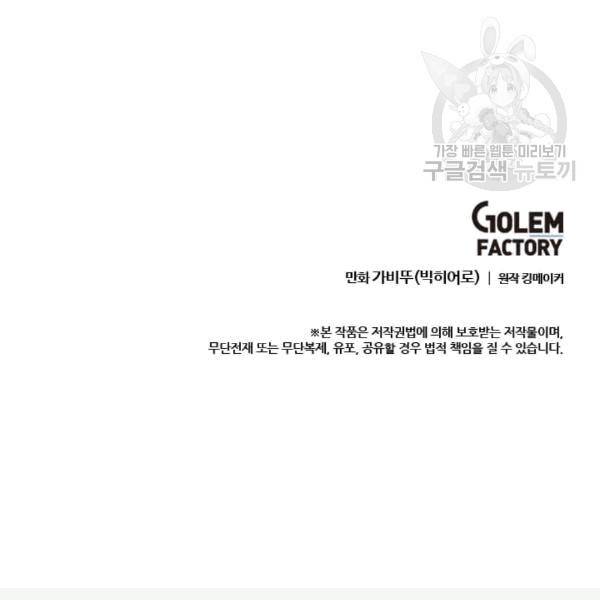 다른 세계에서 주워왔습니다 48화 160