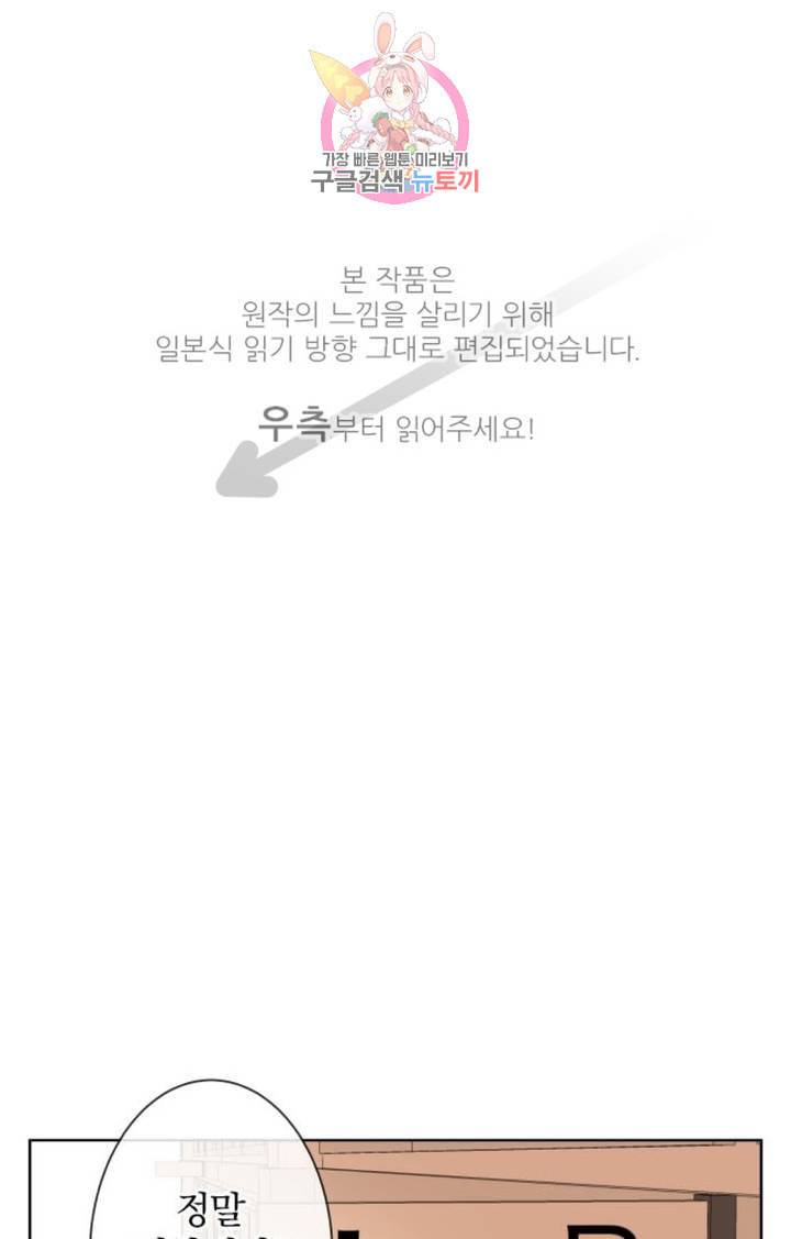 카카오79 248화 집착 6 1