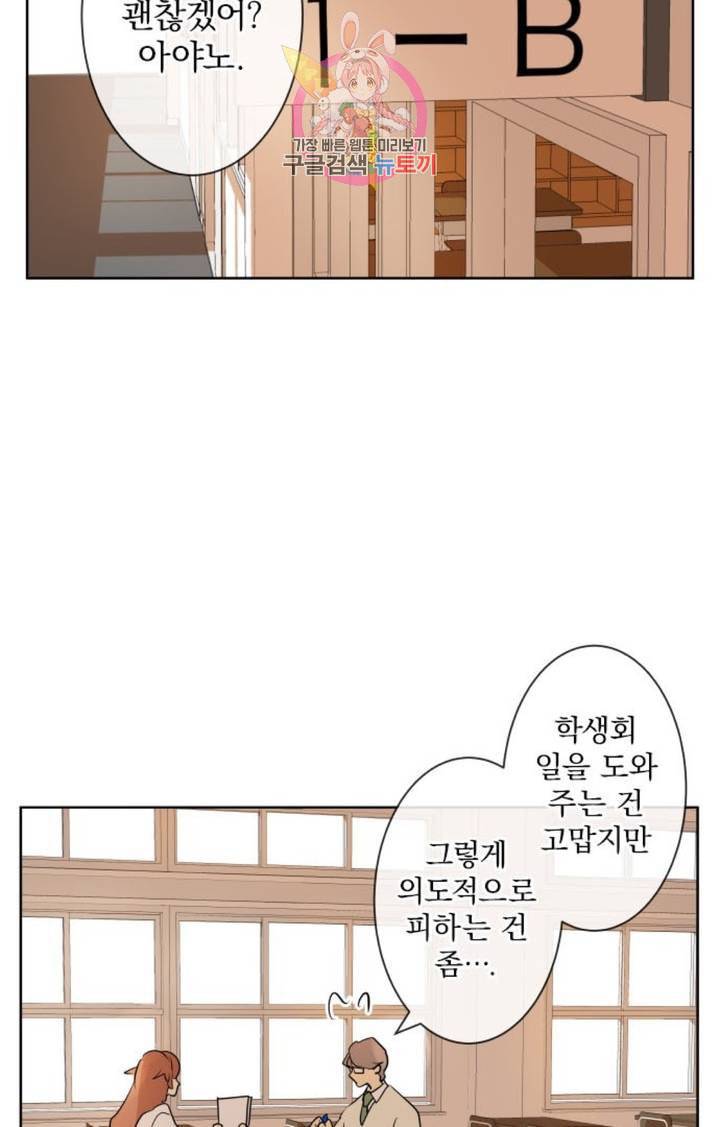카카오79 248화 집착 6 2