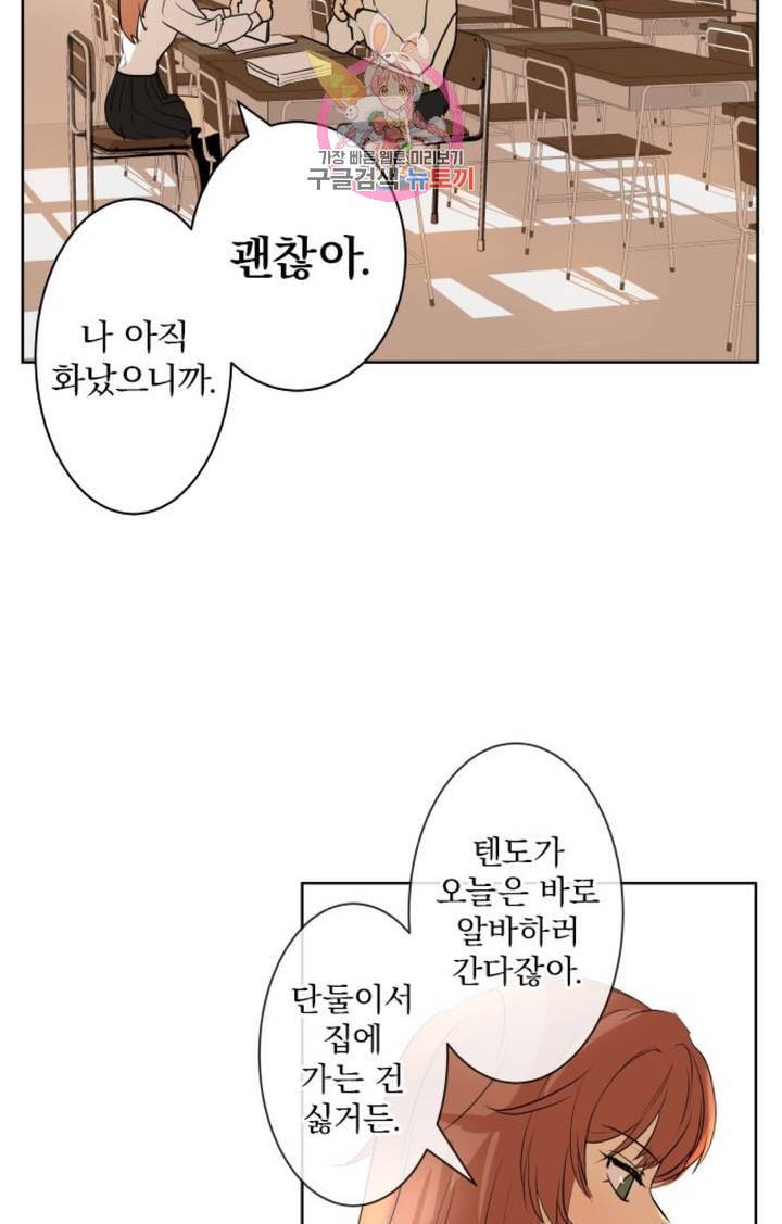카카오79 248화 집착 6 3