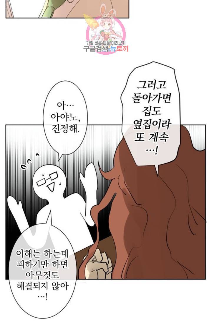 카카오79 248화 집착 6 5