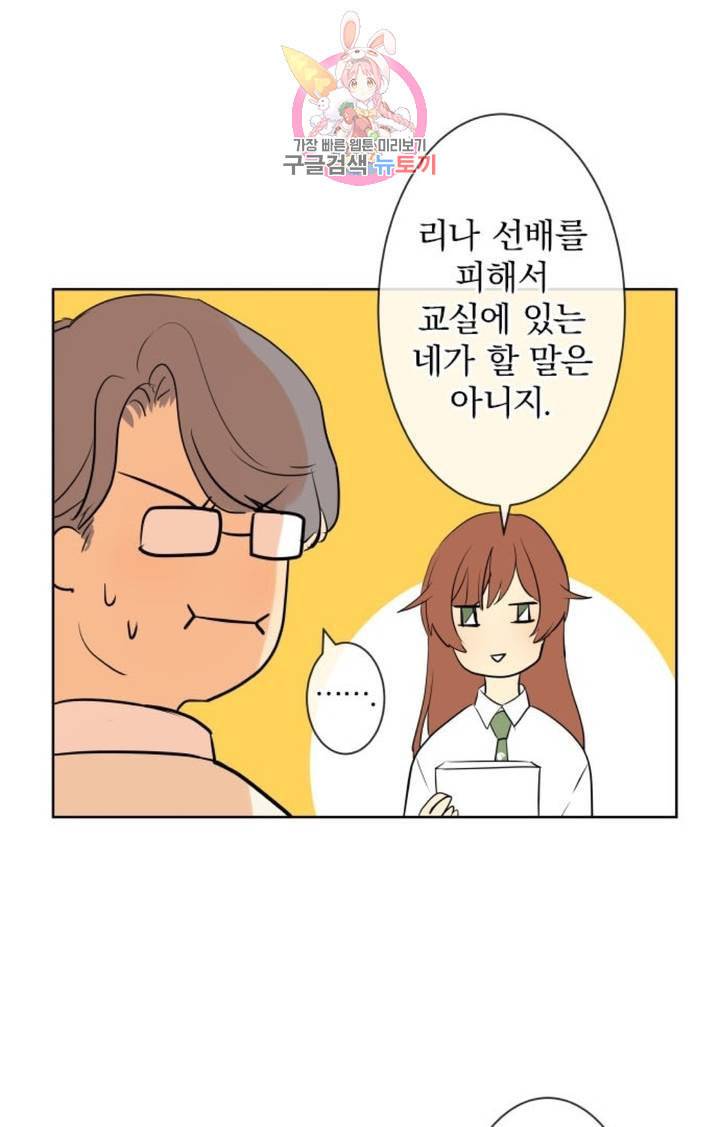 카카오79 248화 집착 6 6