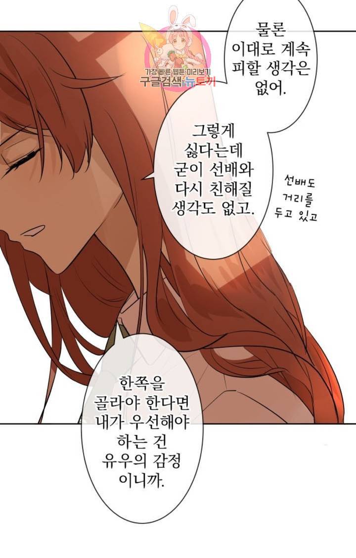 카카오79 248화 집착 6 7