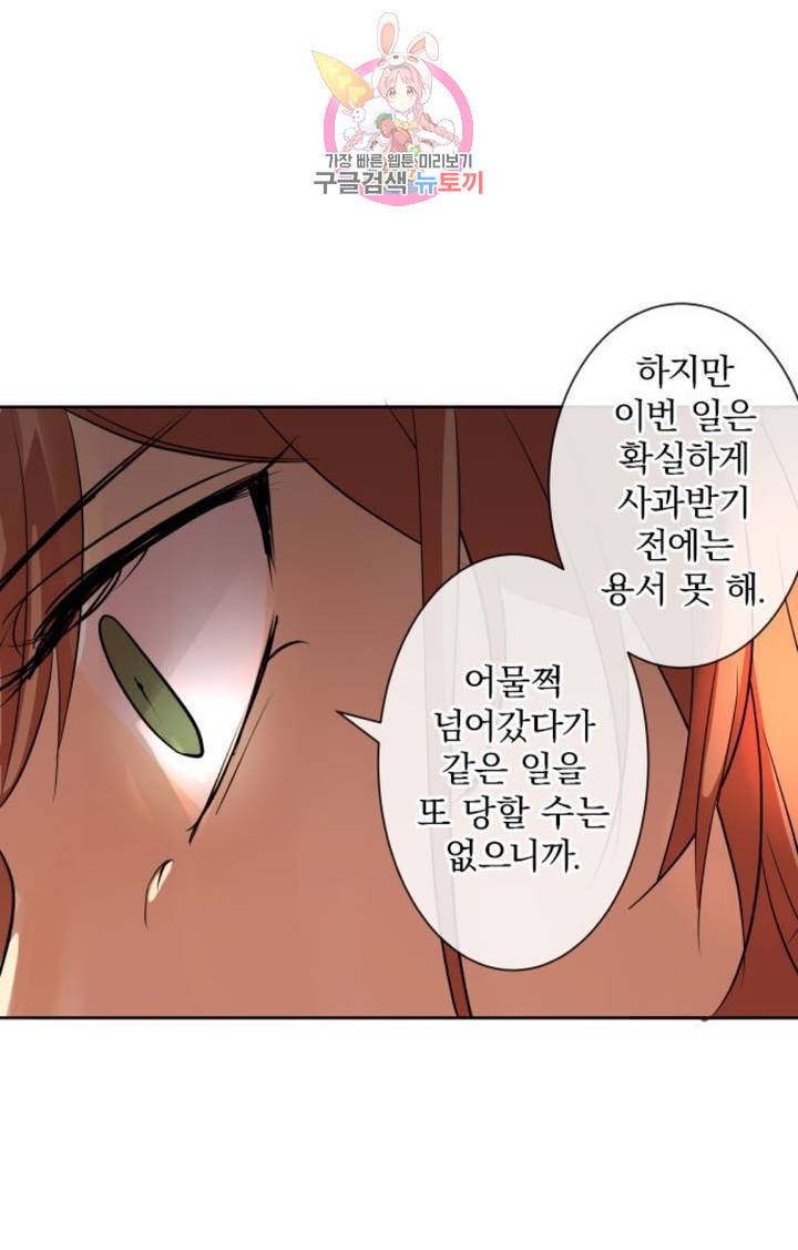 카카오79 248화 집착 6 8