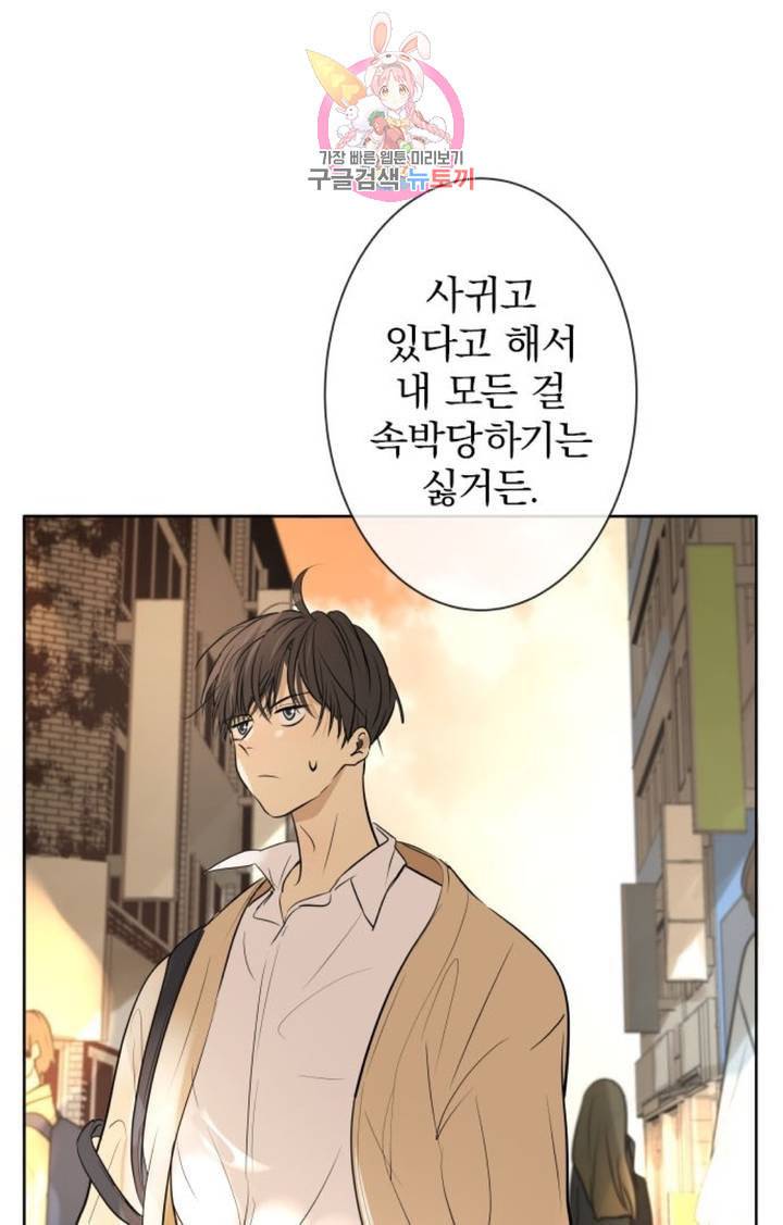 카카오79 248화 집착 6 9
