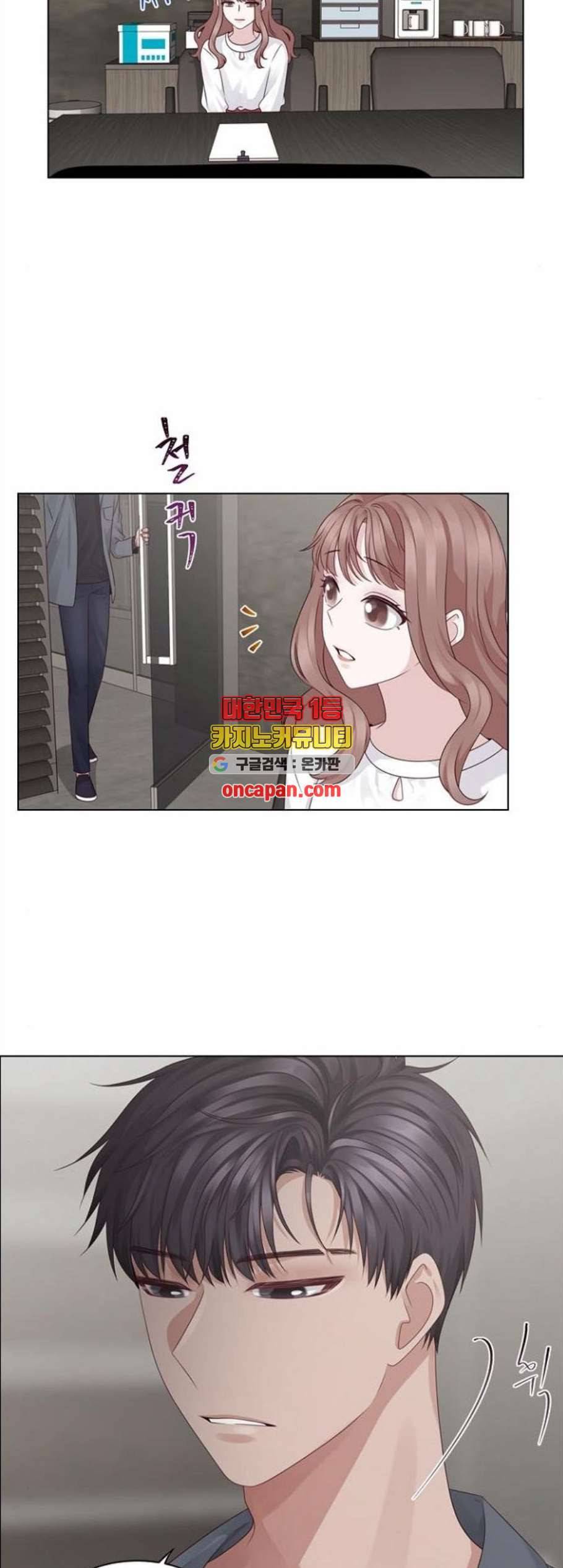 구남친이 내게 반했다 30화 6