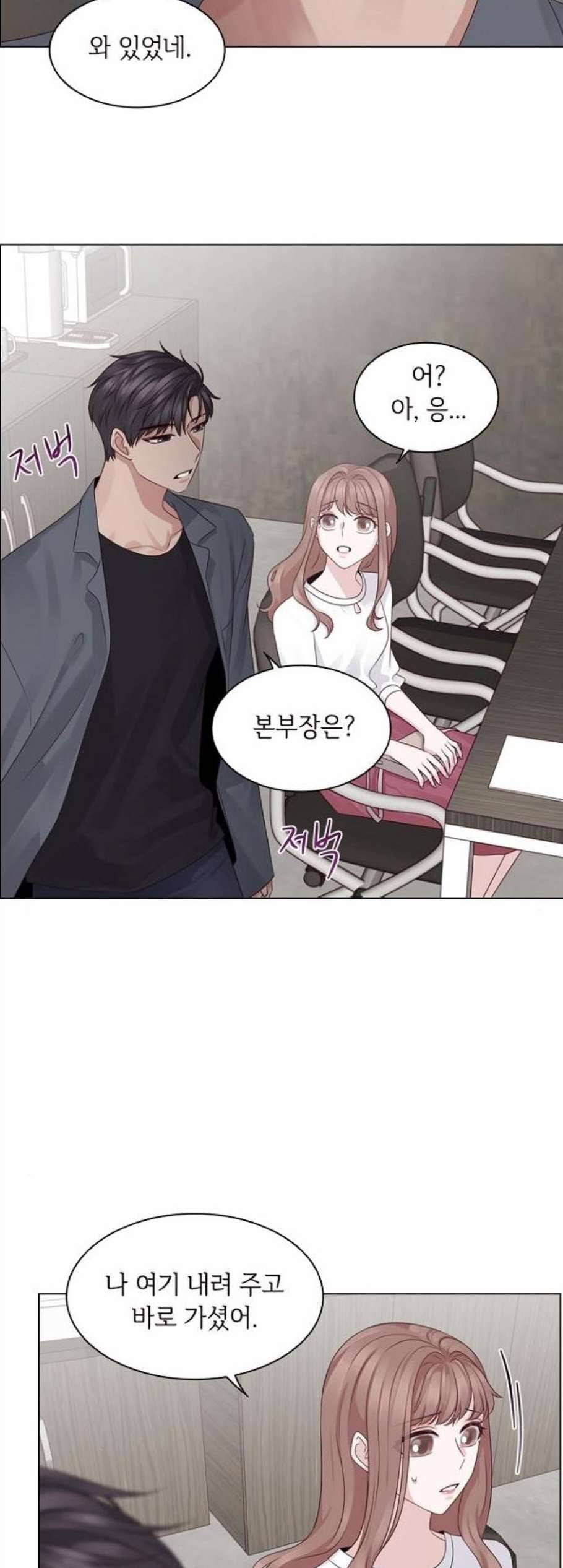 구남친이 내게 반했다 30화 7