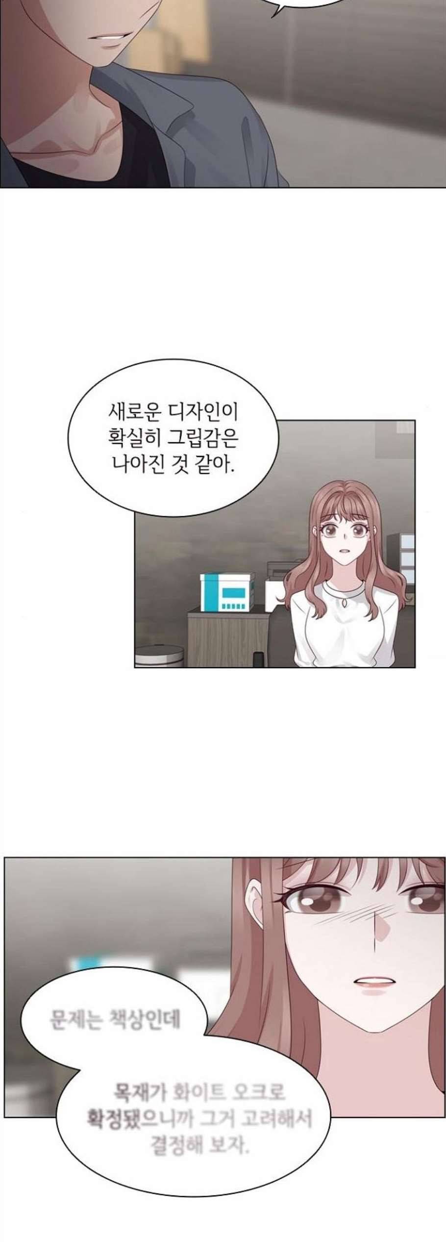 구남친이 내게 반했다 30화 9
