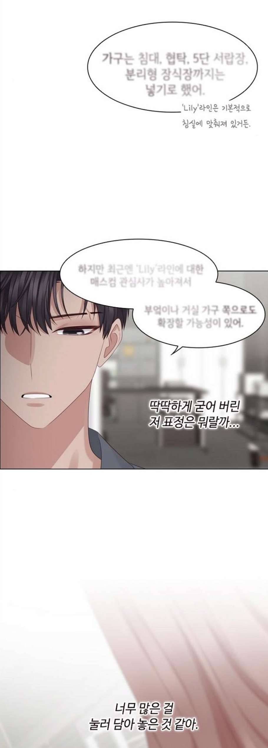 구남친이 내게 반했다 30화 10