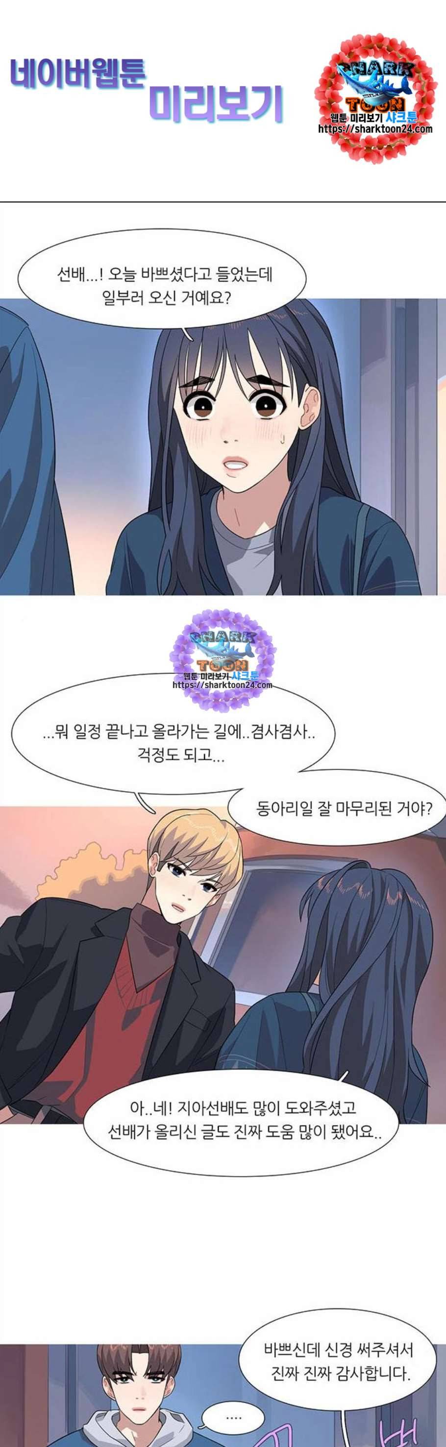 소심한 팔레트 73화 1