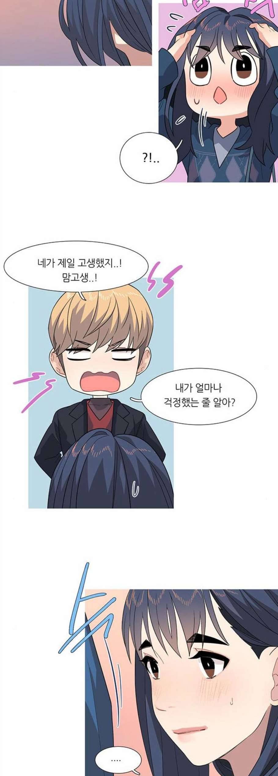 소심한 팔레트 73화 3