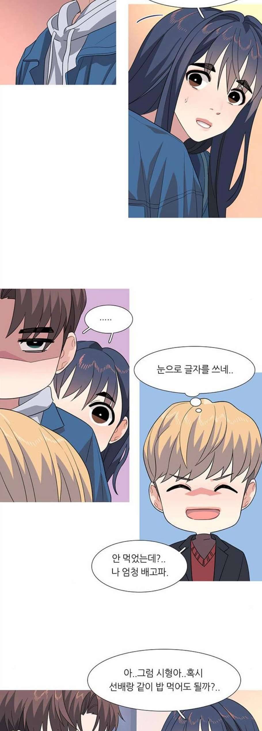 소심한 팔레트 73화 5