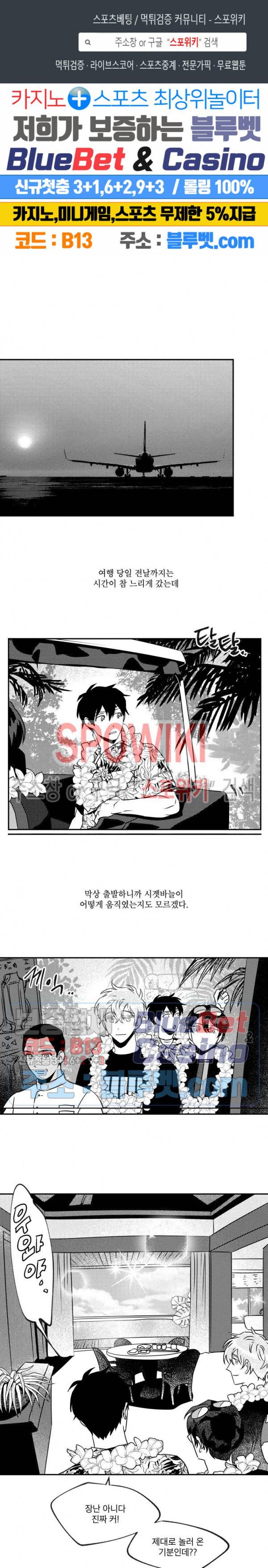 멜로드라마의문법 외전 29화 1
