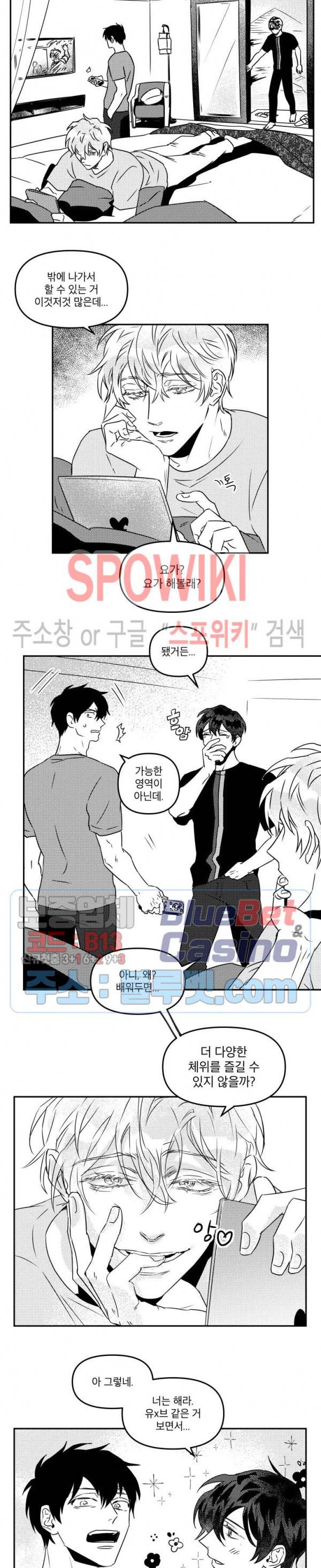 멜로드라마의문법 외전 29화 3