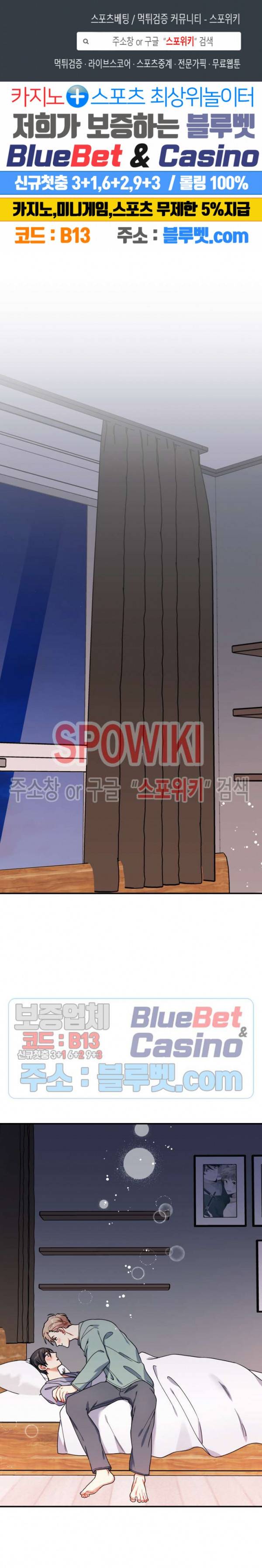 호랑이 장가 드는 날 38화 1