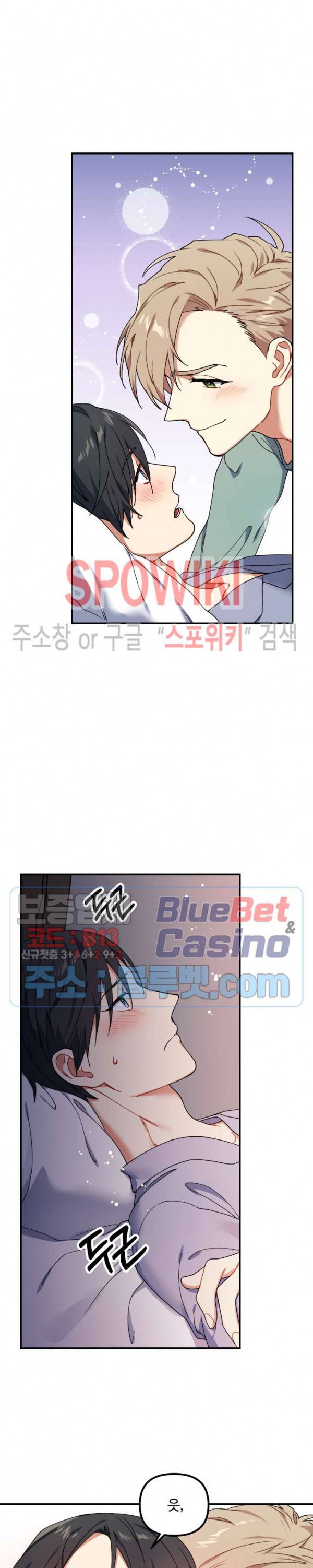 호랑이 장가 드는 날 38화 2