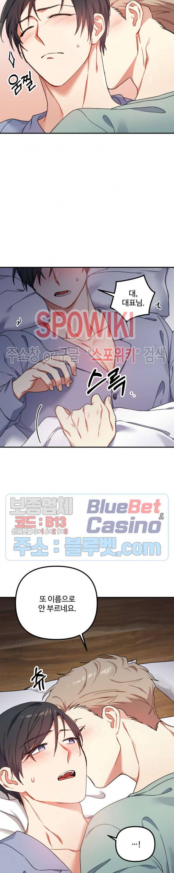 호랑이 장가 드는 날 38화 3