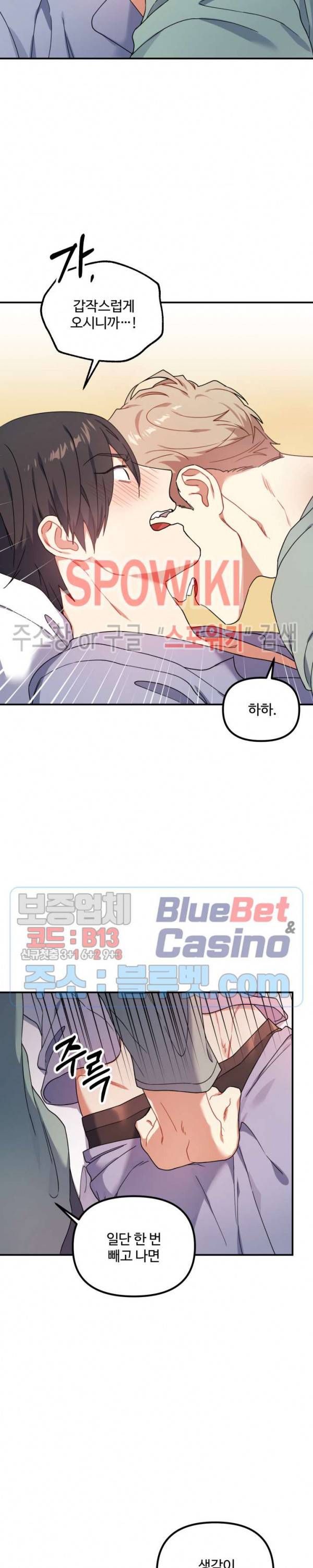 호랑이 장가 드는 날 38화 4
