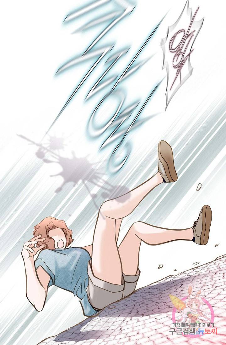 생존결혼 17화 8