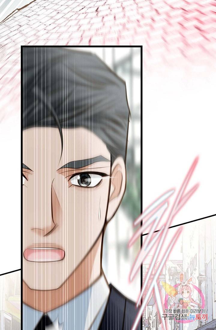 생존결혼 17화 9