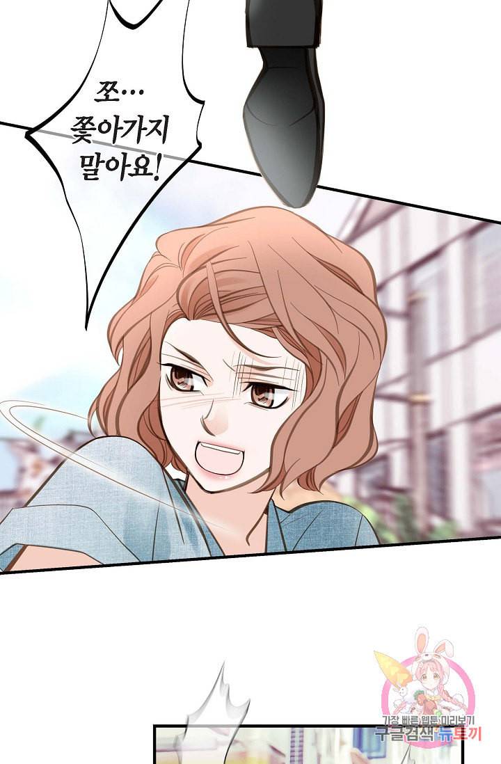 생존결혼 17화 12