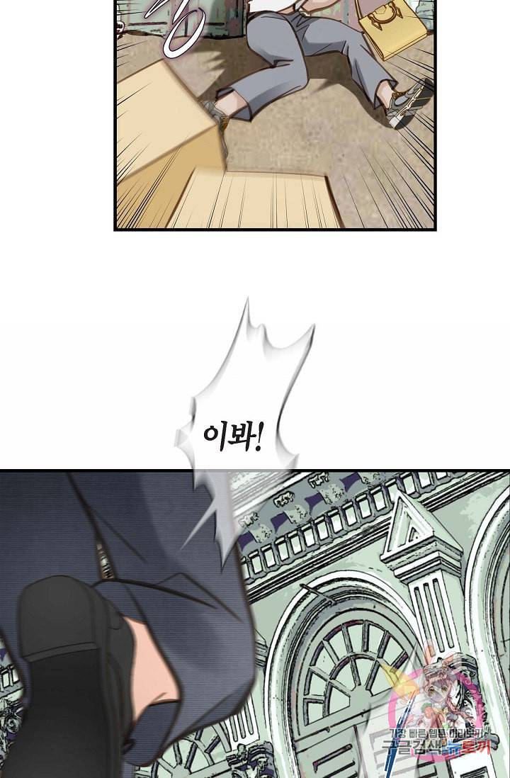 생존결혼 17화 14