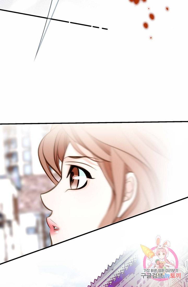 생존결혼 17화 19