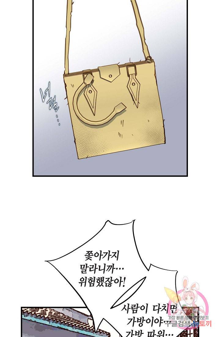 생존결혼 17화 24