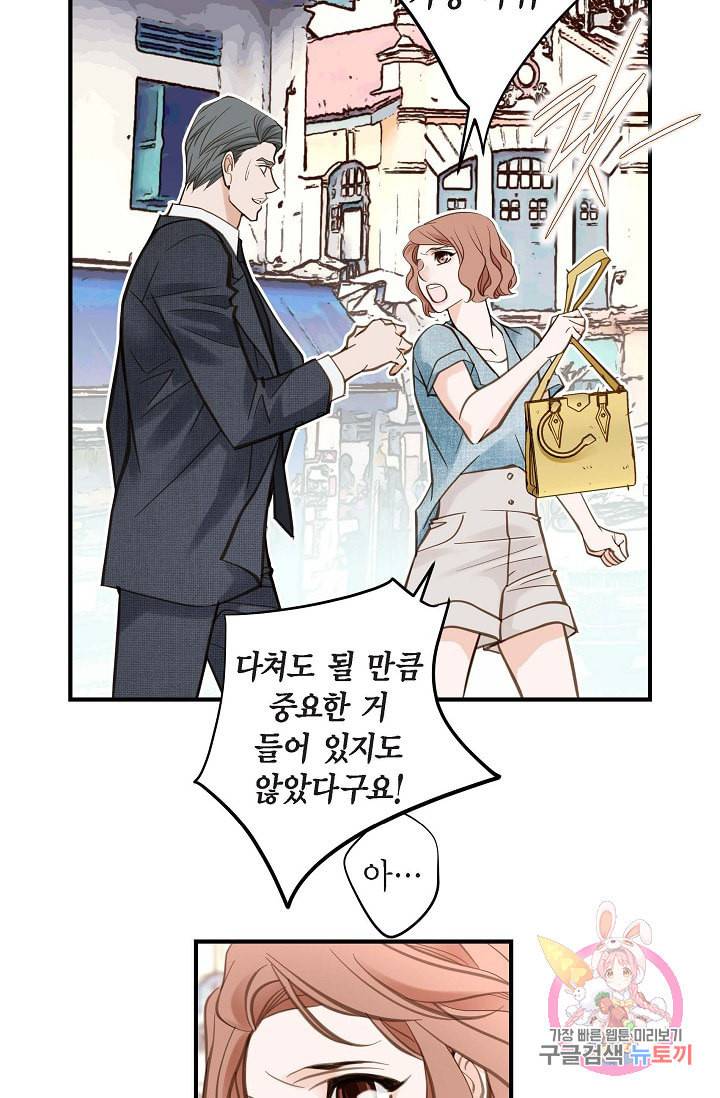 생존결혼 17화 25