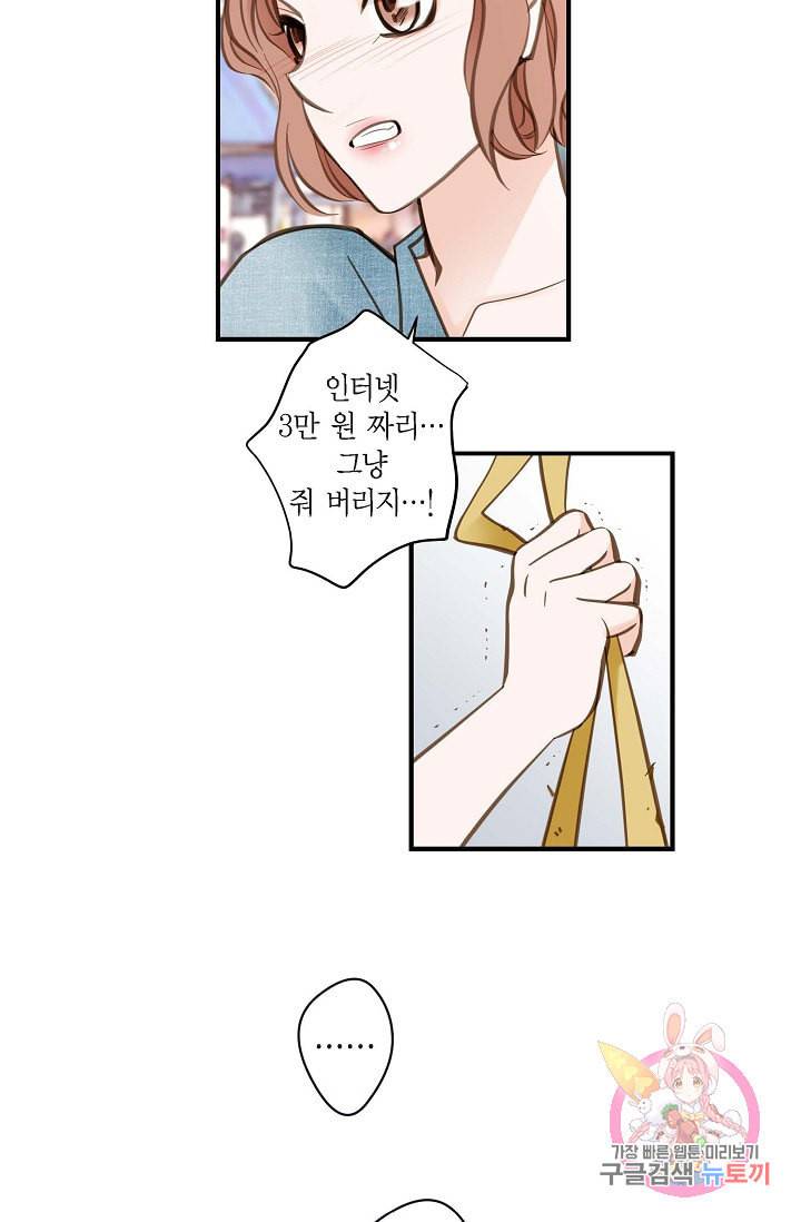 생존결혼 17화 26