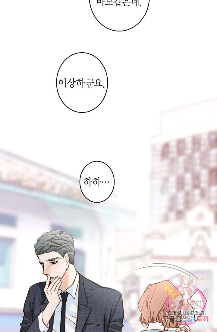 생존결혼 17화 31