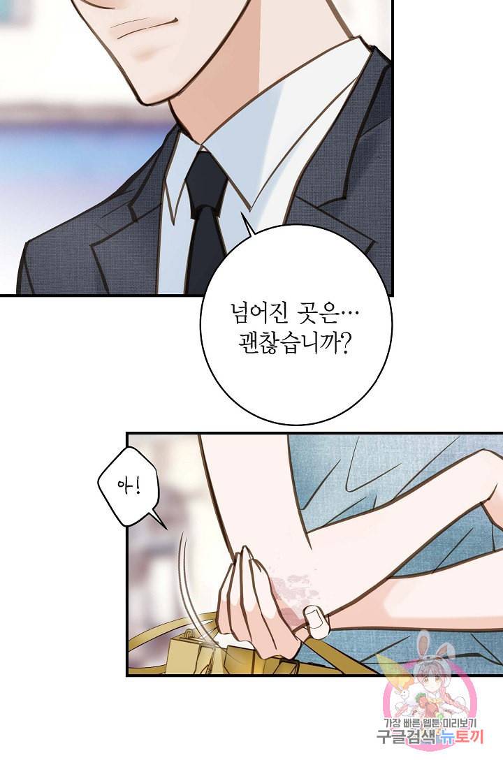 생존결혼 17화 33