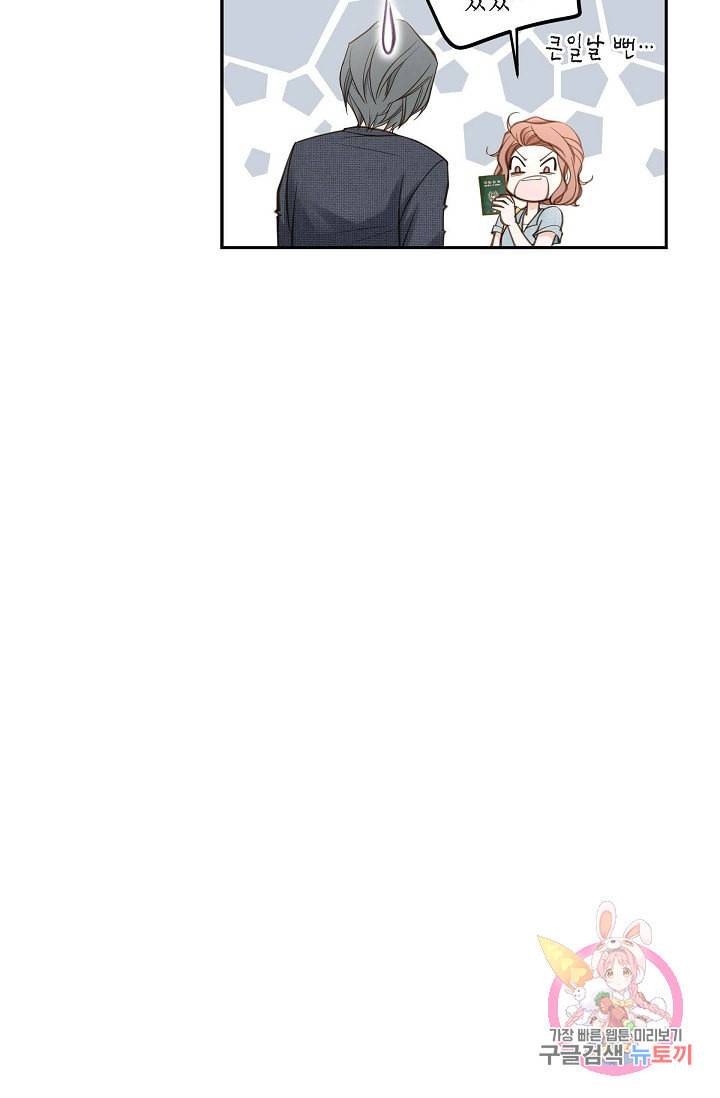 생존결혼 17화 37
