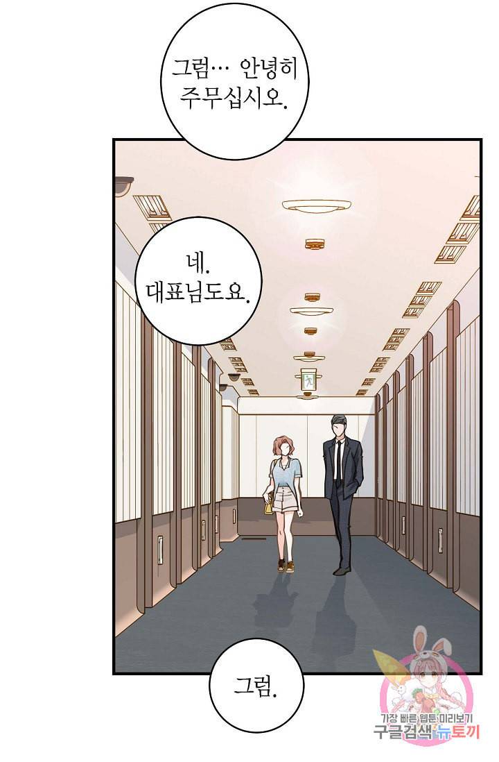생존결혼 17화 39