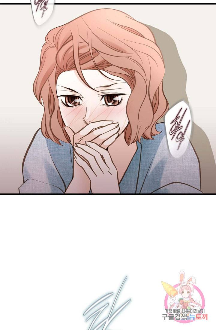생존결혼 17화 43